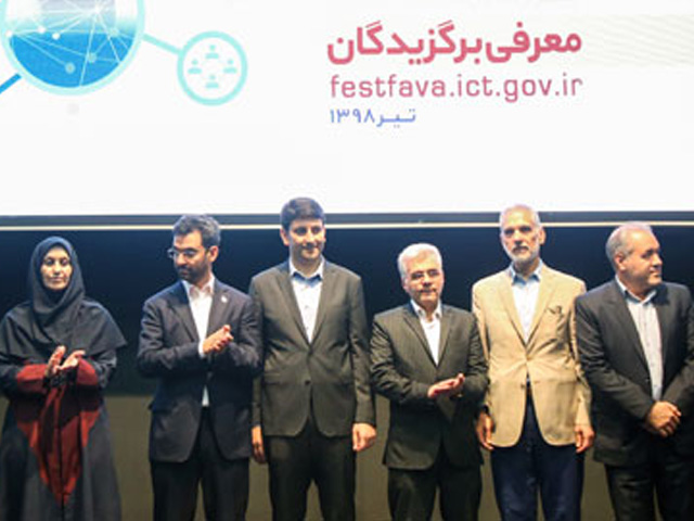Irancell selected as “the Top Operator in the Field of Business” during National ICT (FAVA) Festival