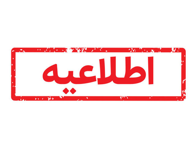 اطلاعیه مهم شرکت ایرانسل در خصوص نحوه ارتباط با مشتریان