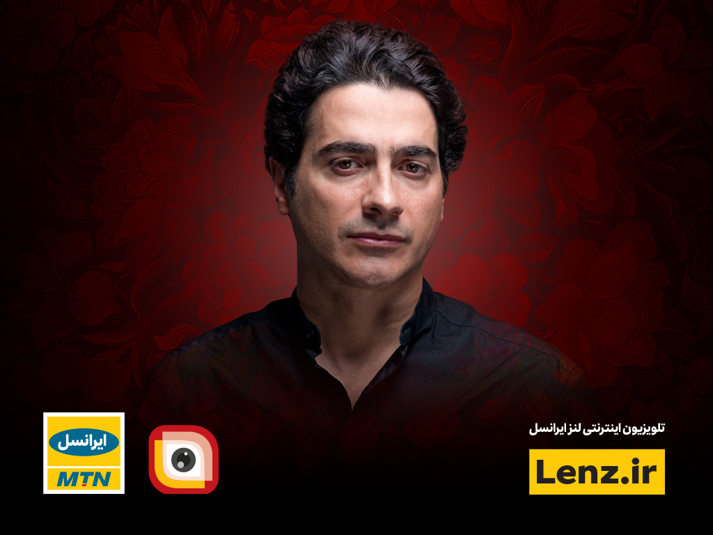 عید فطر؛ کنسرت همایون شجریان در لنز ایرانسل