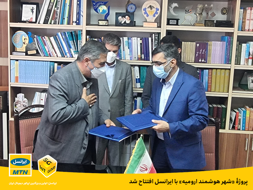 فیبرنوری شهر هوشمند ارومیه | ایرانسل