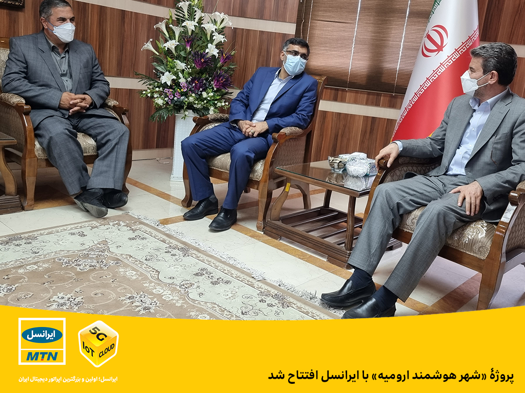 فیبرنوری شهر هوشمند ارومیه | ایرانسل