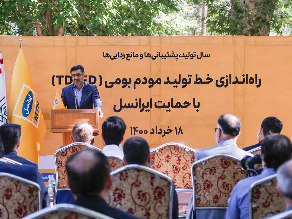 مودم بومی | ایرانسل