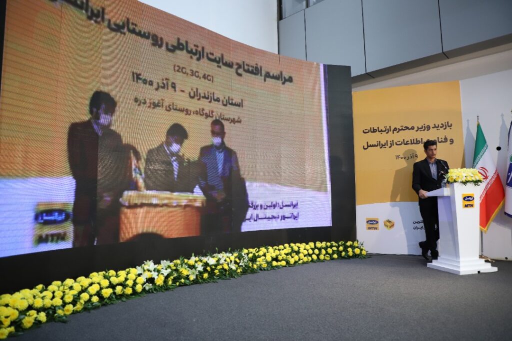 توسعه روستایی | ایرانسل