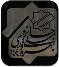 جایزه ملی بهره‌وری ۱۴۰۴ به ایرانسل اعطا شد