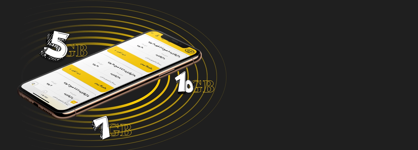 بسته اینترنت