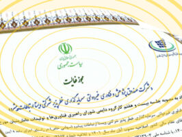 Irancell Enters Corporate Venture Capital Field‌