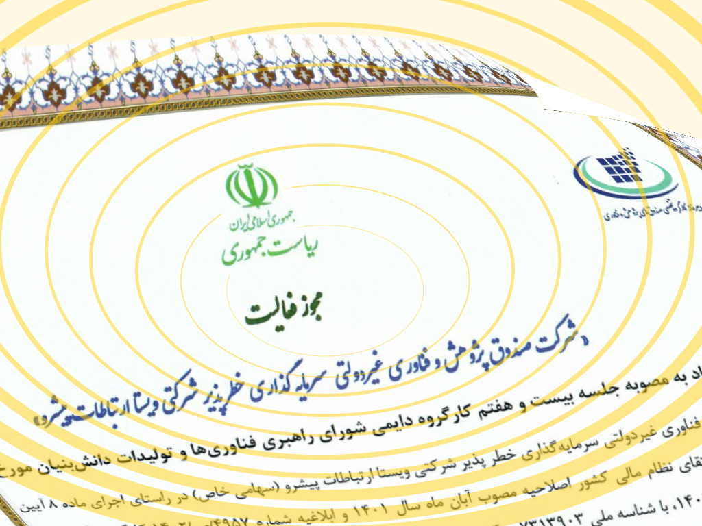 Irancell Enters Corporate Venture Capital Field‌