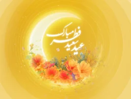 هدیه ویژه ایرانسل برای عید سعید فطر