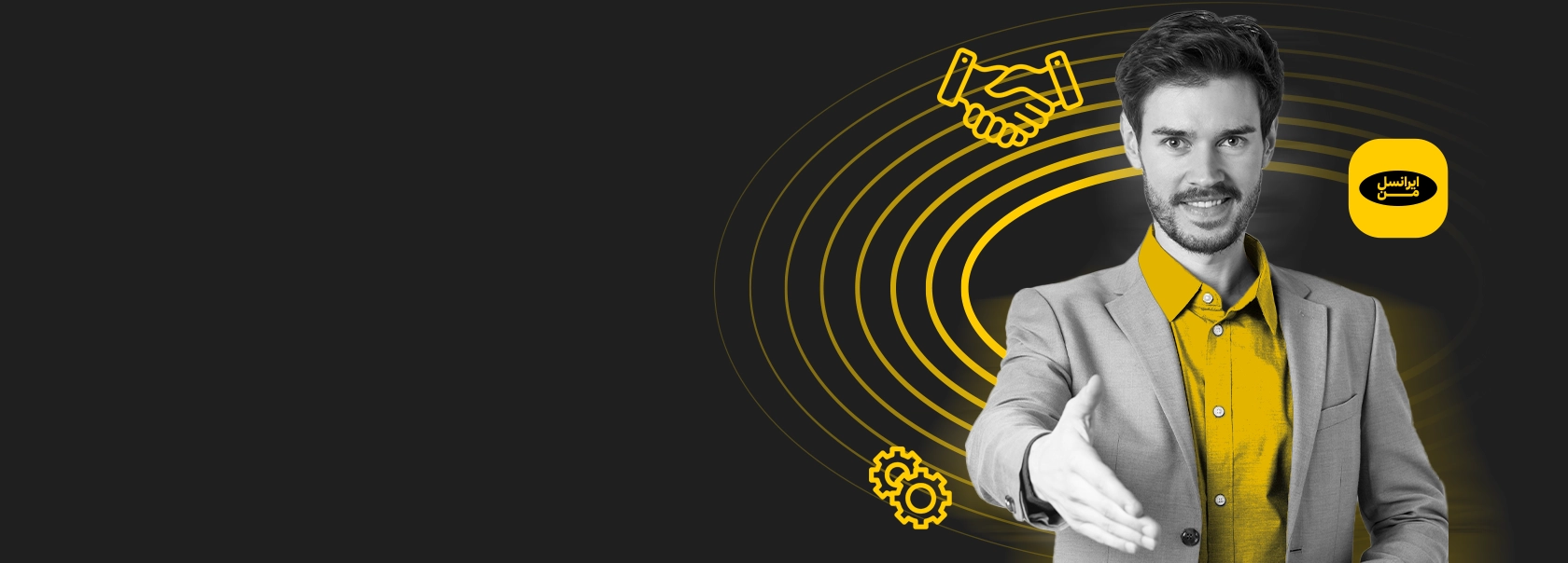 همکاری با ایرانسل من