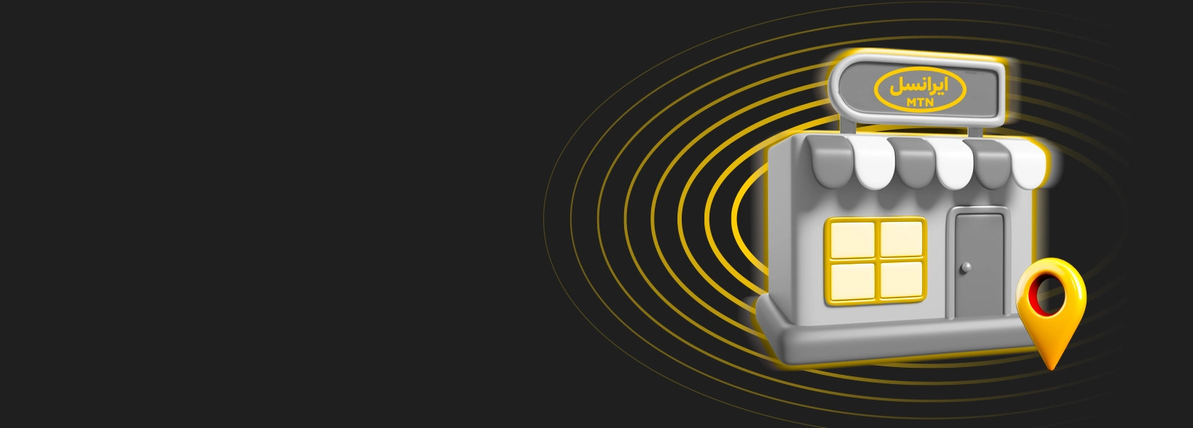 مراکز ارتباط با ایرانسل