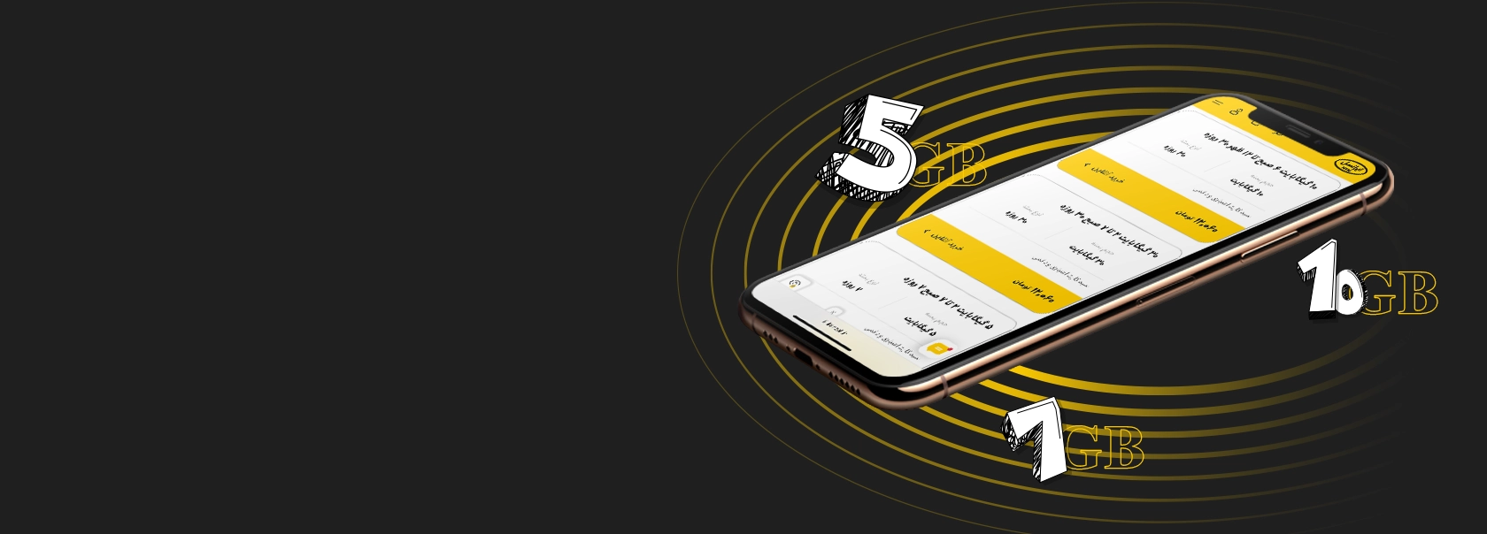 بسته اینترنت