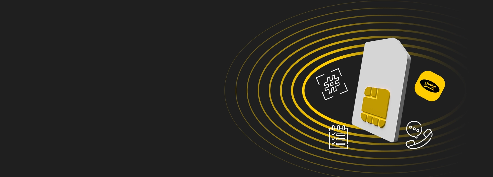 خدمات سیم کارت