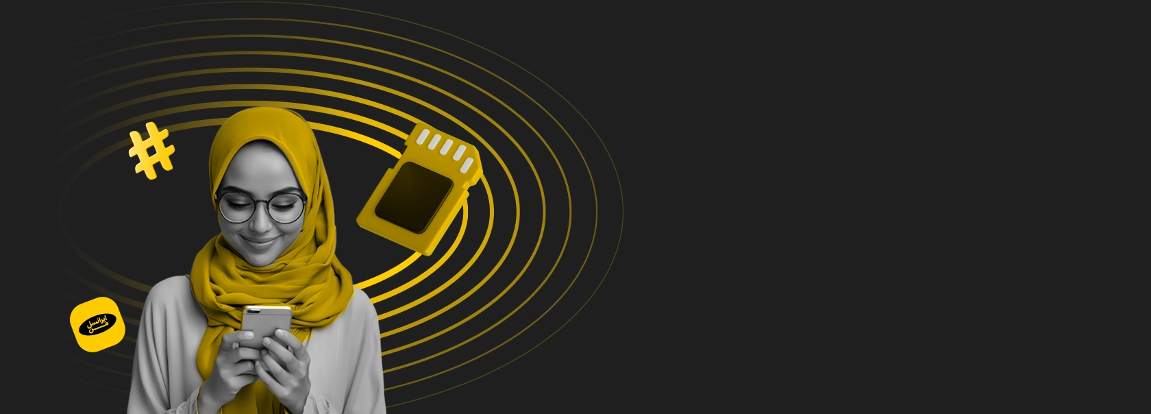 استعلام سیم‌کارت به نام