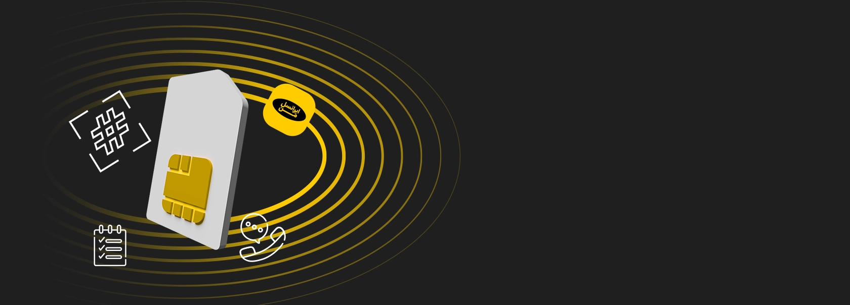 خدمات سیم کارت