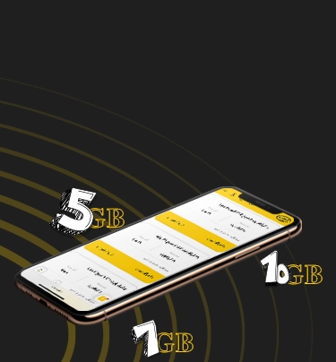 بسته اینترنت