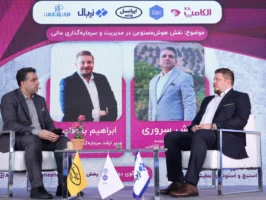 بررسی نقش هوش مصنوعی در سرمایه‌گذاری هوشمند