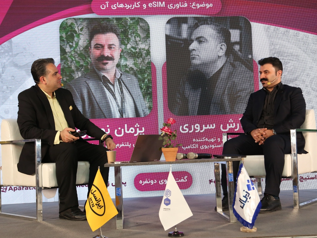 بررسی تخصصی eSIM در الکامپ با حضور ایرانسل