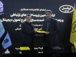 همکاری ایرانسل و شرکت نمایشگاه‌های بین‌المللی در زمینه هوشمندسازی و تحول دیجیتال