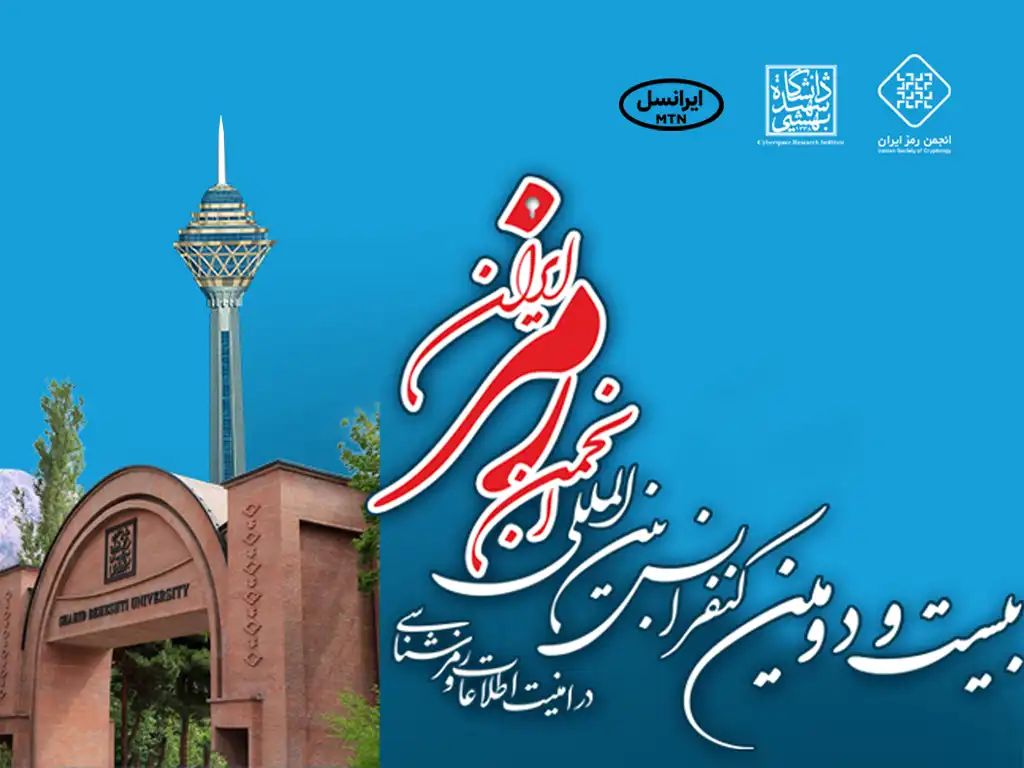 حضور ایرانسل در کنفرانس رمز ایران با نگاه به آینده امنیت سایبری